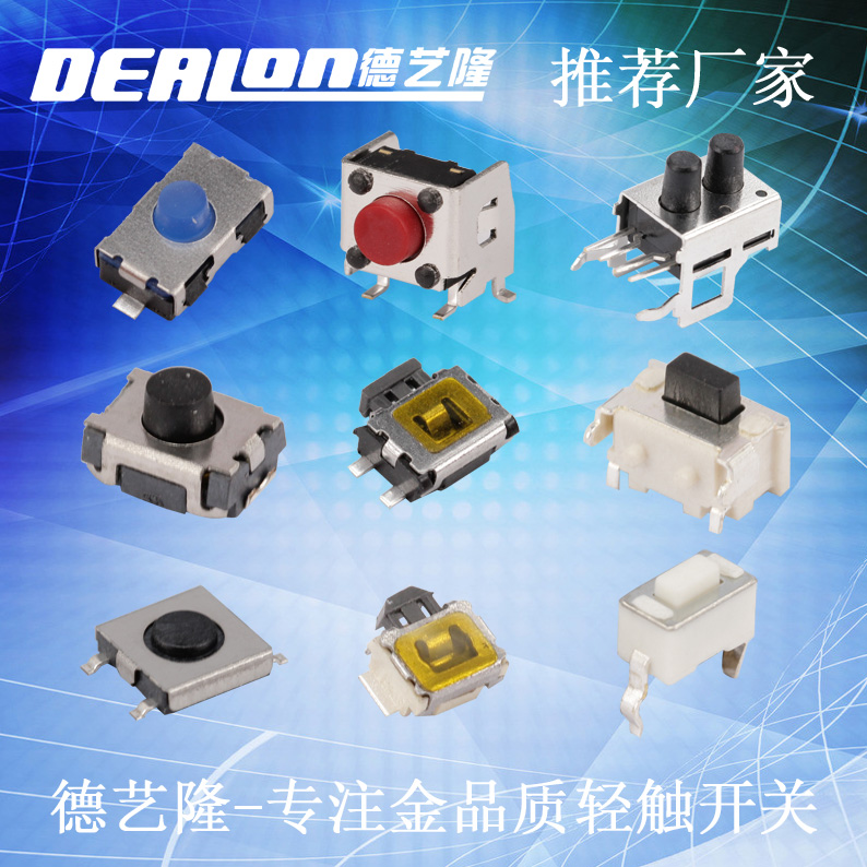 輕觸開關在使用時需要注意什么？