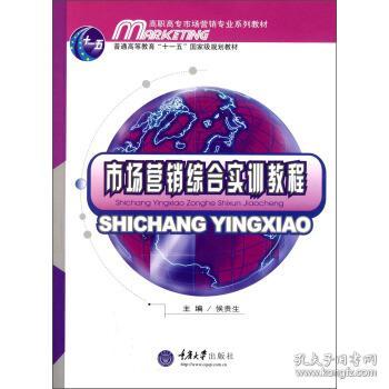 融合文學(xué)素養(yǎng)的高職市場營銷策劃教材建設(shè)路徑探析